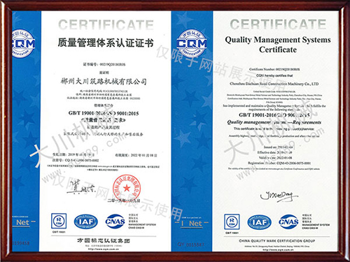 質(zhì)理管理體系認證證書